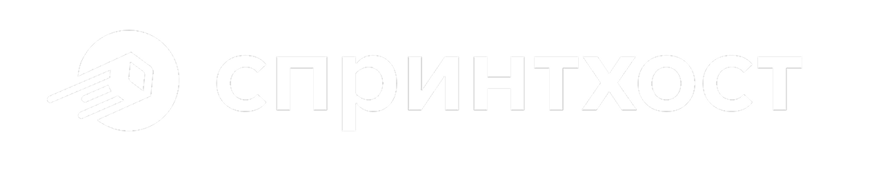 Основной сайт Спринтхост